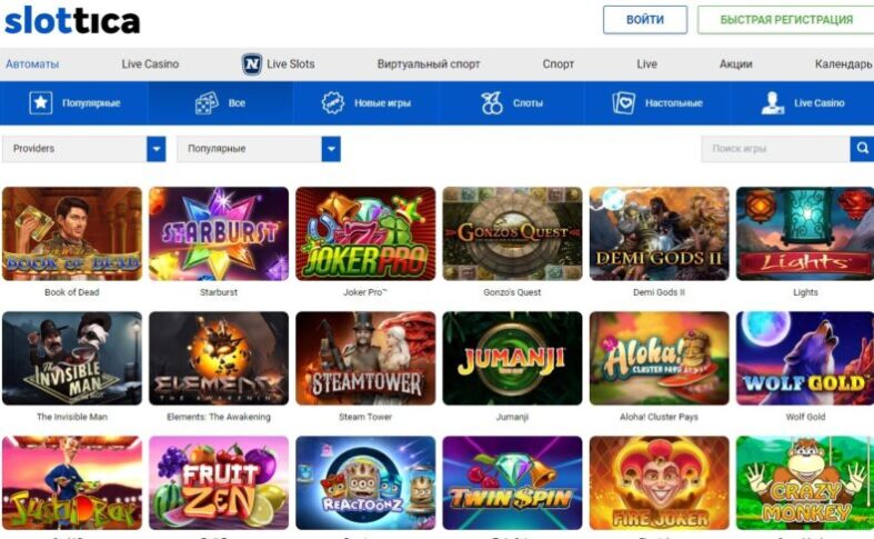 Игровые автоматы онлайн-казино Slottica
