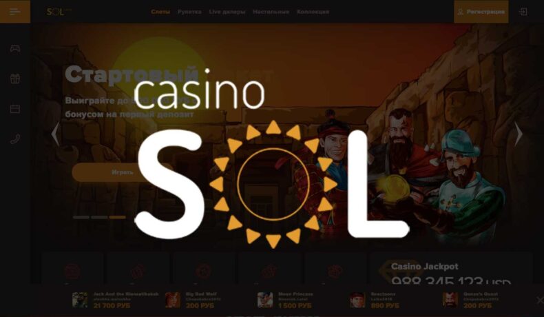 Обзор игр в казино Sol Casino